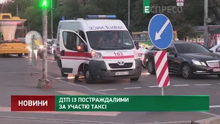 ДТП із постраждалими за участю таксі