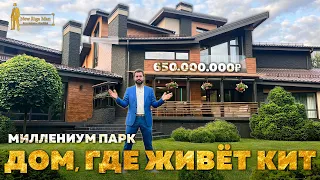 ДОМ С КИТОМ НА НОВОЙ РИГЕ ЗА 650 000 000Р