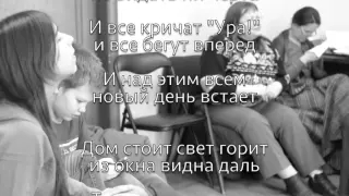 Печаль (cover "Кино")