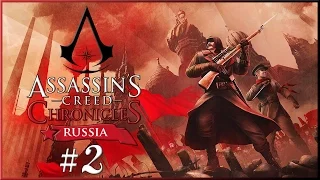 Прохождение Assassin’s Creed Chronicles: Russia. Часть 2 - Ярость красных