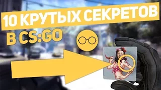 10 секретов на скинах и наклейках в CS:GO