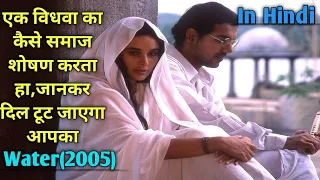 Water(2005) Full movie explanation in Hindi #water #johnabraham #lisaray #deepamehta #anuragkashyap
