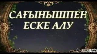 Әкені еске алу