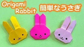 【動物の折り紙】簡単なうさぎの顔の折り方音声解説付☆How to fold a simple Origami rabbit face　お月見の飾りにも