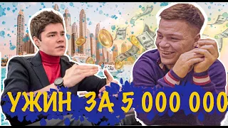 Развод от Лайк Центр и Аяз Шабутдинов. Ужин в Дубае за 5 000 000 рублей бесплатно