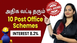 Best Post Office Investment Schemes in Tamil | Post office schemes 2023 #tamil #postoffice #savings