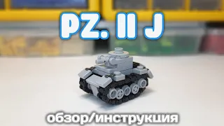 Мини танк Pz. II J из ЛЕГО|||САМОДЕЛКА ИЗ ЛЕГО