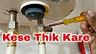 Geyser Current Shock Problem | Kese thik kare | How to repair geyser current shock problem