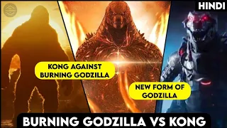 BURNING GODZILLA Vs KONG || Can Kong defeat "Burning Godzilla" ? #DkOpinion