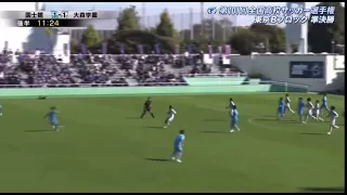 高校サッカー選手権 東京都大会準決勝 スーパーゴール 国士舘高校 2022.11.6