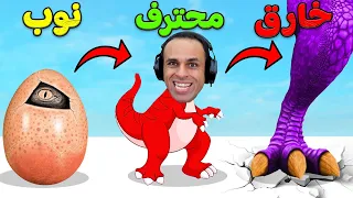 تطور الديناصورات | Dinasour Evolution !! 🦕🔥