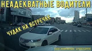 Bad drivers and road rage #533! Compilation on dashcam!