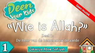 Deen voor Kids: 1. Wie is Allah? de Heer van de hemelen en de aarde