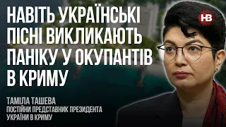 Навіть українські пісні викликають паніку у окупантів в Криму – Таміла Ташева