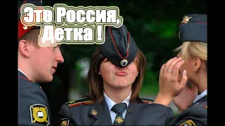 Эту страну не победить! Русские приколы! 2020 #6