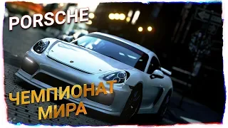 Чемпионат мира на Porsche. Nurburgring GP.