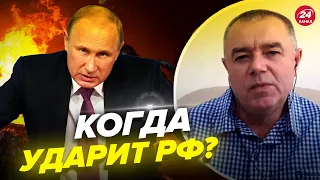 ⚡️СВИТАН: Путин готовит новую атаку, взрывы в России, прорыв ВСУ на фронте