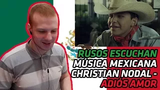 RUSSIANS REACT TO MEXICAN MUSIC | Christian Nodal - Adiós Amor | REACTION