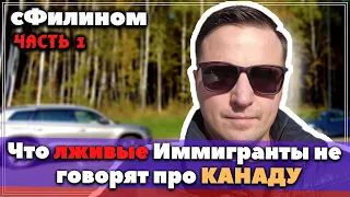 Где Россия ПРЕВОСХОДИТ Канаду : Микрорайоны - Часть 1- #сФилином