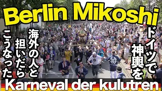 【Mikoshi in Berlin 2019】Multinational people carry Japanese mini-shrine in "Karneval der Kulturen"