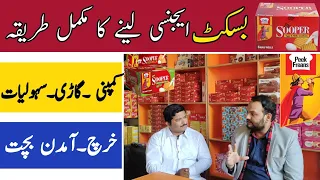 How to Get Super Biscuit Distribution in Pakistan |Asad Abbas chishti|