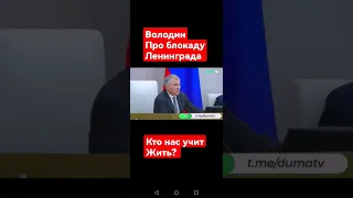 Про Ленинград. Блокада.