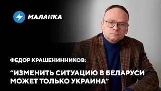 Опасность Пригожина для Лукашенко / Угрозы для НАТО в Беларуси / Запугивание беларусов