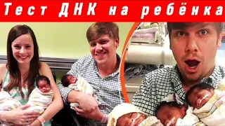 Ты КОСО посмотришь на свою СУПРУГУ после просмотра этого ролика | Обязательный тест ДНК на отцовство