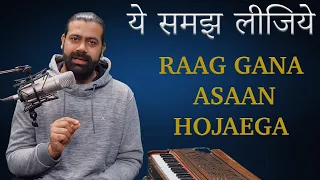 Raag seekhne se pehle ye samajh lein | Understand this before learning any Raag | Siddhant Pruthi