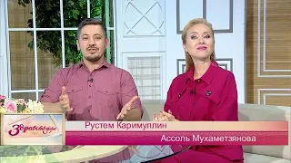 Здраствуйте 30/08/21 понедельник | ТНВ