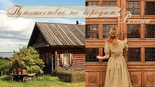 Путешествие по городам России. Нижний Новгород, Саранск, Ульяновск. Сувениры и винтажные покупки.