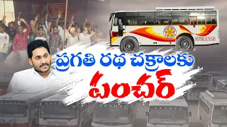 Contract Workers in APSRTC | Jagan Skipped Job Security Promise || Idi Sangathi