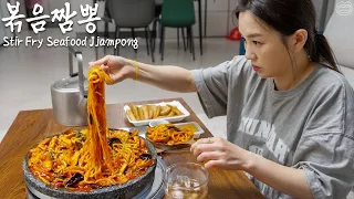 뜨거운 볶음짬뽕 더 뜨겁게 데워먹기☆디저트는 메론 🍈ㅣStir Fry Seafood JjampongㅣReal Mukbangㅣ