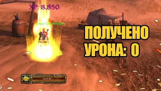 Игрок прокачался вообще не получив урона