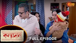 Kanyadaan - Full Episode | 11 Jan 2023 | Sun Bangla TV Serial | Bengali Serial