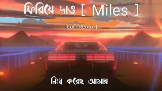 Firiye Dao - Lofi Remix  |  Zr The Lyrics