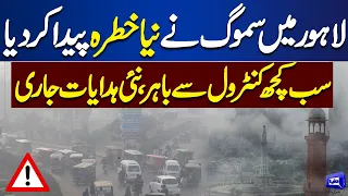 High Alert! Smog Increased in Lahore | Lockdown | Schools Closed | Breaking News | Dunya News