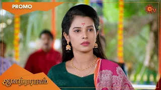 Anandha Ragam - Promo | 21 Nov 2022 | Sun TV Serial | Tamil Serial