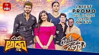 Suma Adda Latest Promo| Game Show | Gam Gam Ganesha Movie Team-Anand Deverakonda| 1st June 2024 |ETV