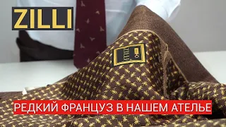 Пиджак Zilli Редкий француз в нашем ателье