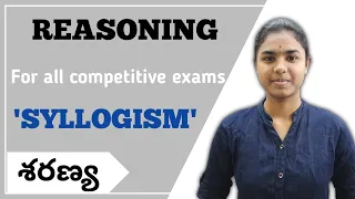 Syllogism explained in telugu  | Reasoning for all exams | Ctet Telugu