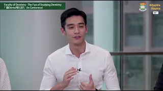 【HKU IDAY 2021】The Fun of Studying Dentistry「讀Dental 有乜好」(in Cantonese)