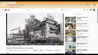 5 Чорнобиль  Як сталася аварія на ЧАЕС Mike Bell   YouTube   Google Chrome 2021 05 01 17 24 16