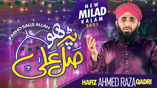 New Rabi ul Awal Kalam - Parho Salle Ala - Hafiz Ahmed Qadri Naat 2023 - Miqdad Production