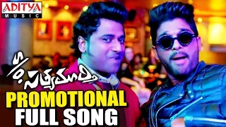 S/o Satyamurthy || Promotional Song || Allu Arjun, Devi Sri Prasad, Samantha, Trivikram