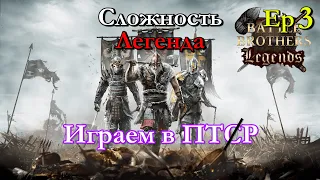 Вечерние приколы. Battle Brothers Legends PTR mod. 3 эпизод