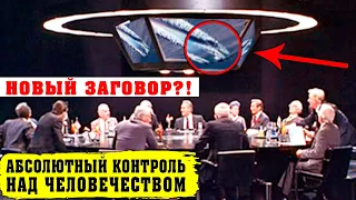 НОВЫЙ МИРОВОЙ ПОРЯДОК!!! ПОСЛЕДНИЕ СОБЫТИЯ В МИРЕ НЕ СОВПАДЕНИЕ! 05.04.2020 Документальный Фильм HD