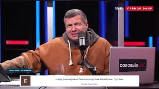 Владимир Соловьев назвал Шнурова слабаком за вопрос президенту о мате | Соловьев LIVE