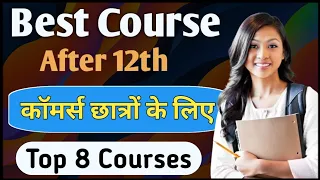 Commerce Student 12th ke baad career option | Career Options for Commerce students | Ayush Arena