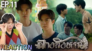 🔴ตอมอรีแอคLive | EP.11 | The Sign ลางสังหรณ์ #TheSignEP11